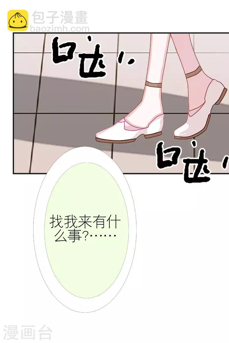 第43话 毁掉她(1/2)-第43话