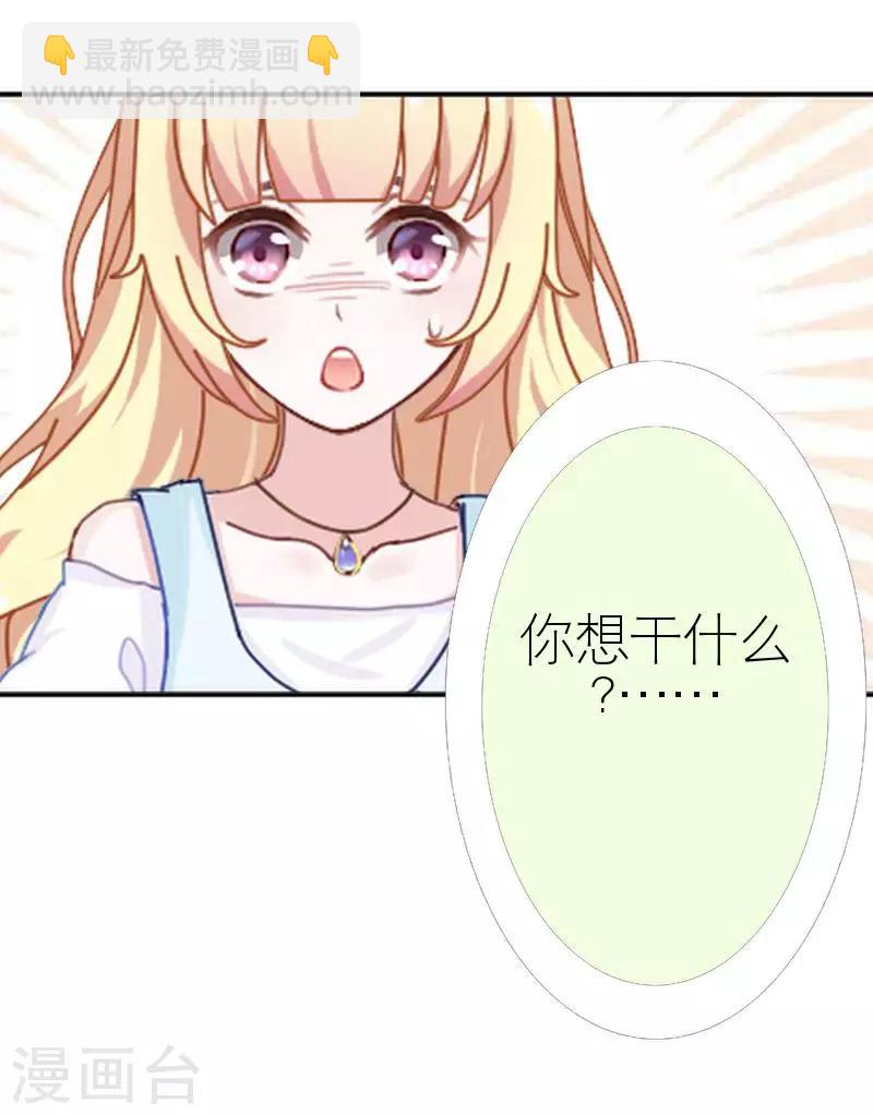 第43话 毁掉她(1/2)-第43话