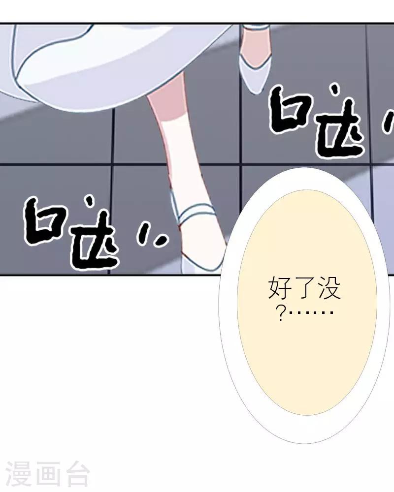 第43话 毁掉她(1/2)-第43话