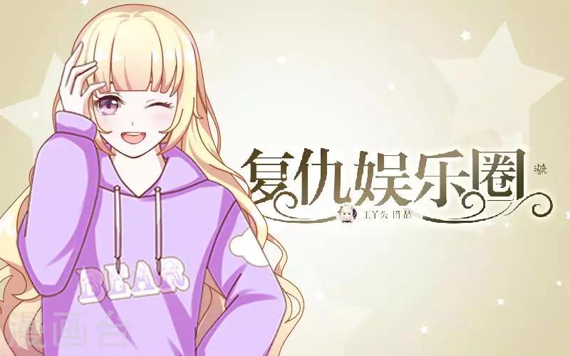第45话 负面新闻(1/2)-第45话