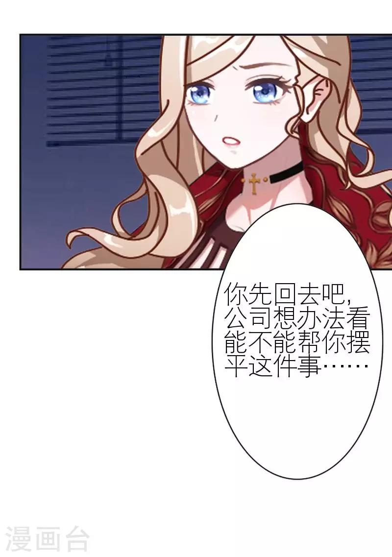 第45话 负面新闻(1/2)-第45话