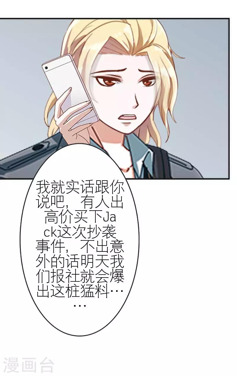 第45话 负面新闻(1/2)-第45话
