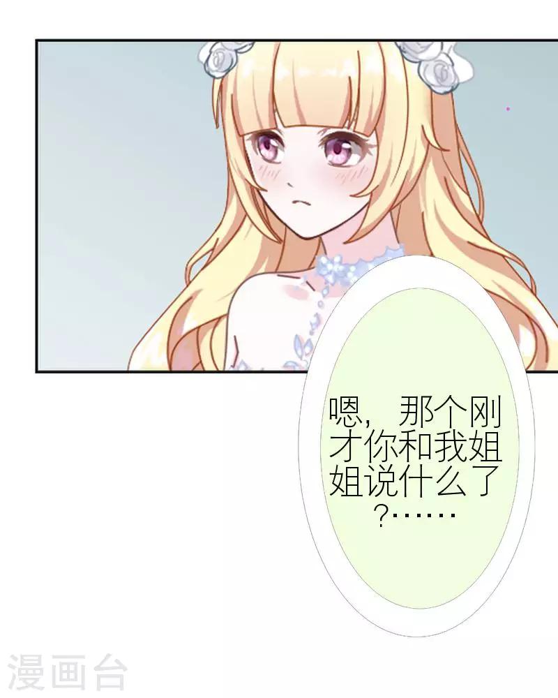 第45话 负面新闻(1/2)-第45话