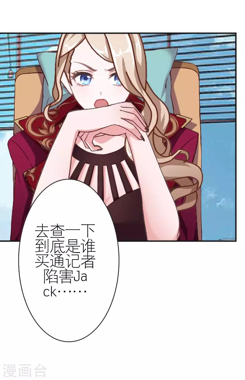 第47话 我不怕被连累(1/2)-第47话