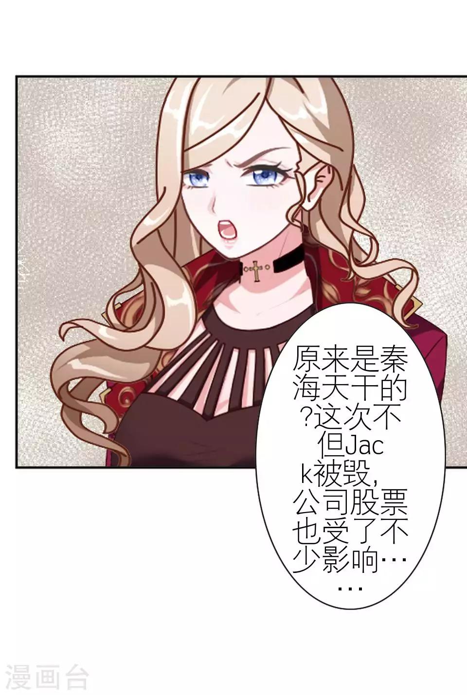 第47话 我不怕被连累(1/2)-第47话