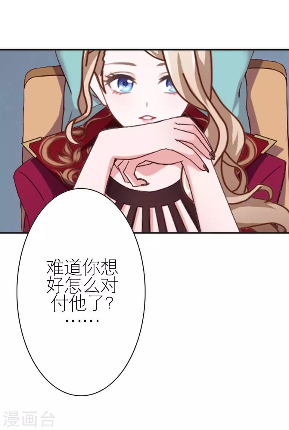 第47话 我不怕被连累(1/2)-第47话