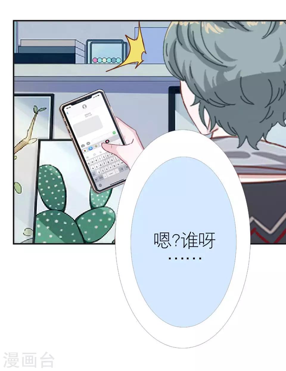 第47话 我不怕被连累(1/2)-第47话