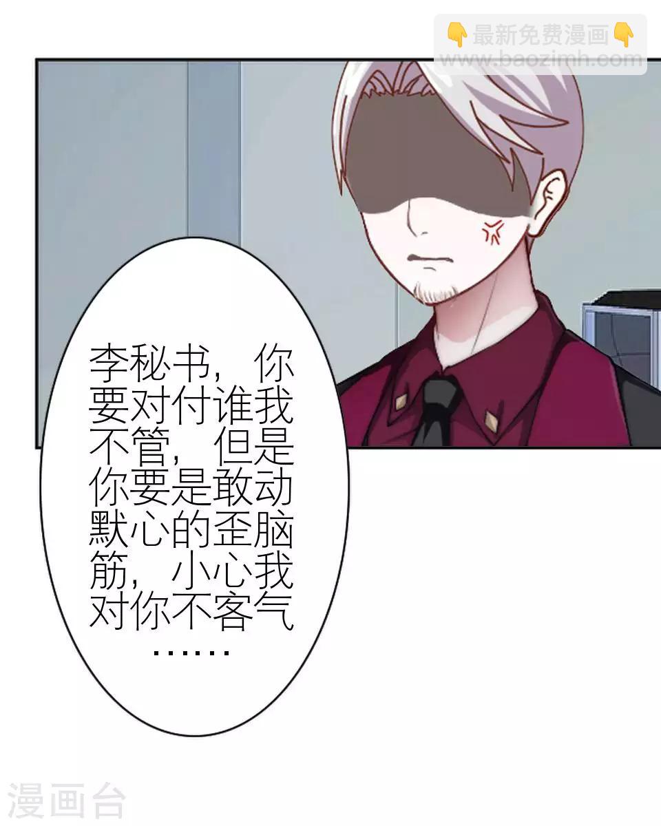 第47话 我不怕被连累(1/2)-第47话