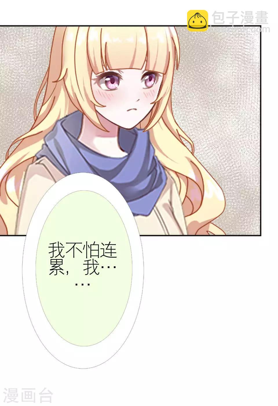 第47话 我不怕被连累(1/2)-第47话