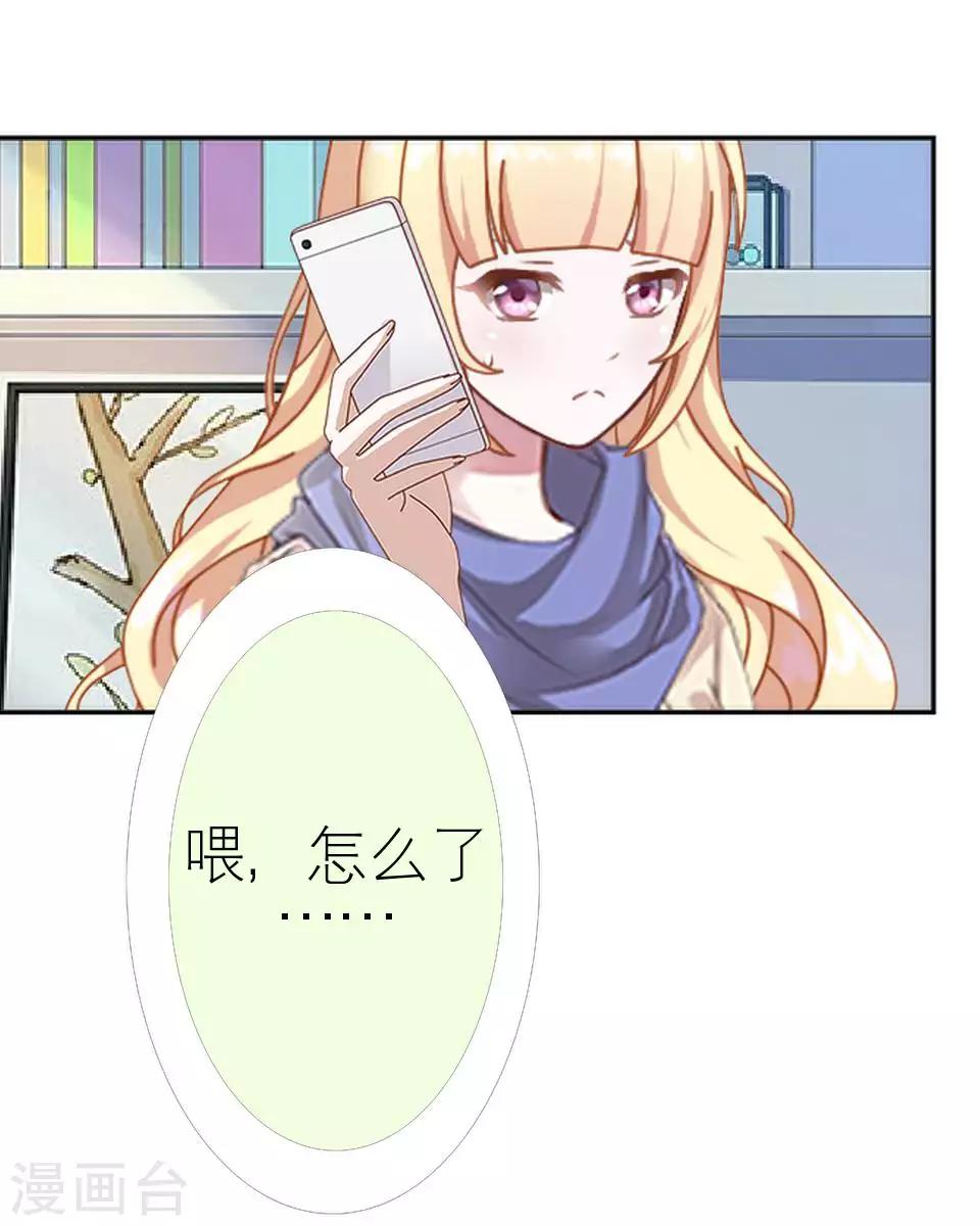 第47话 我不怕被连累(1/2)-第47话