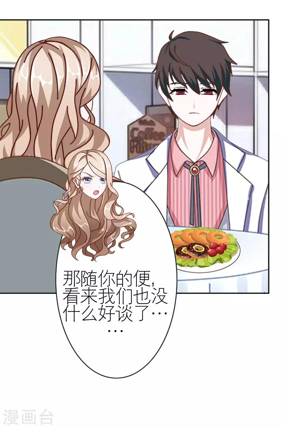 第49话 下手的好机会(1/2)-第49话