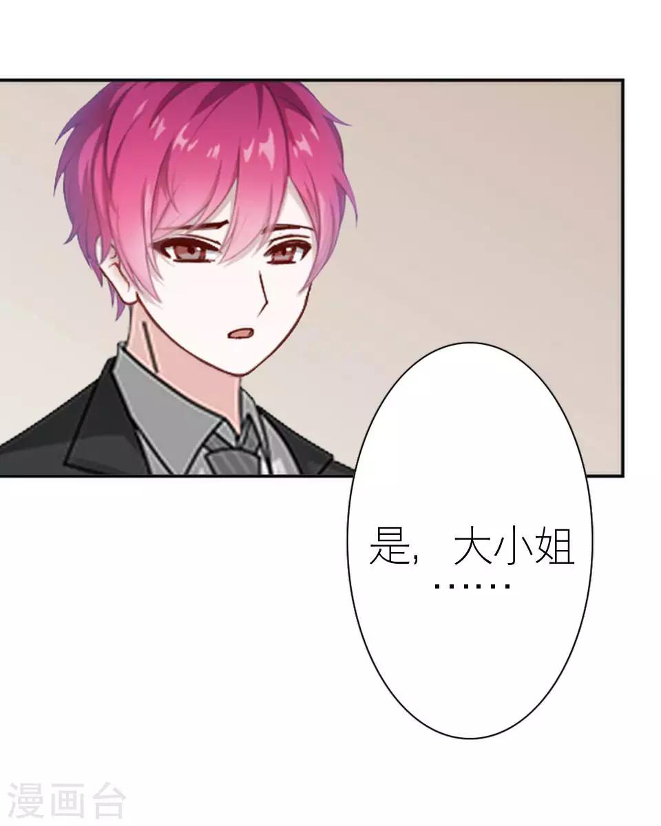 第49话 下手的好机会(1/2)-第49话