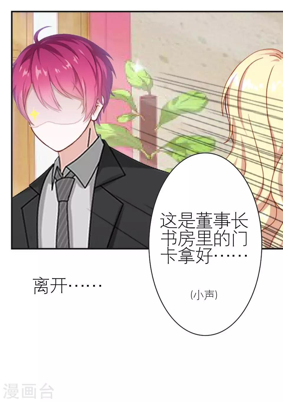 第49话 下手的好机会(1/2)-第49话