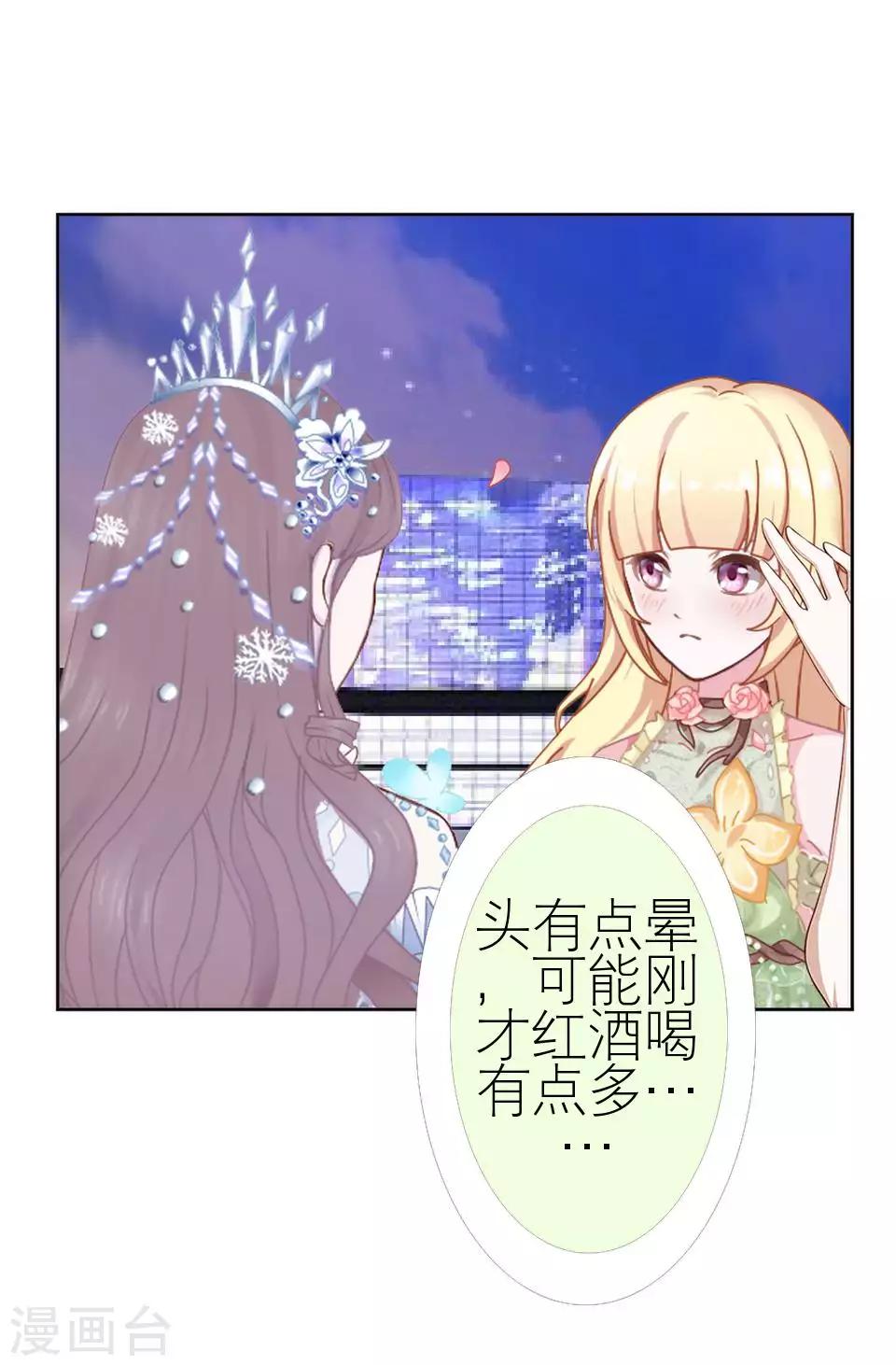 第49话 下手的好机会(1/2)-第49话