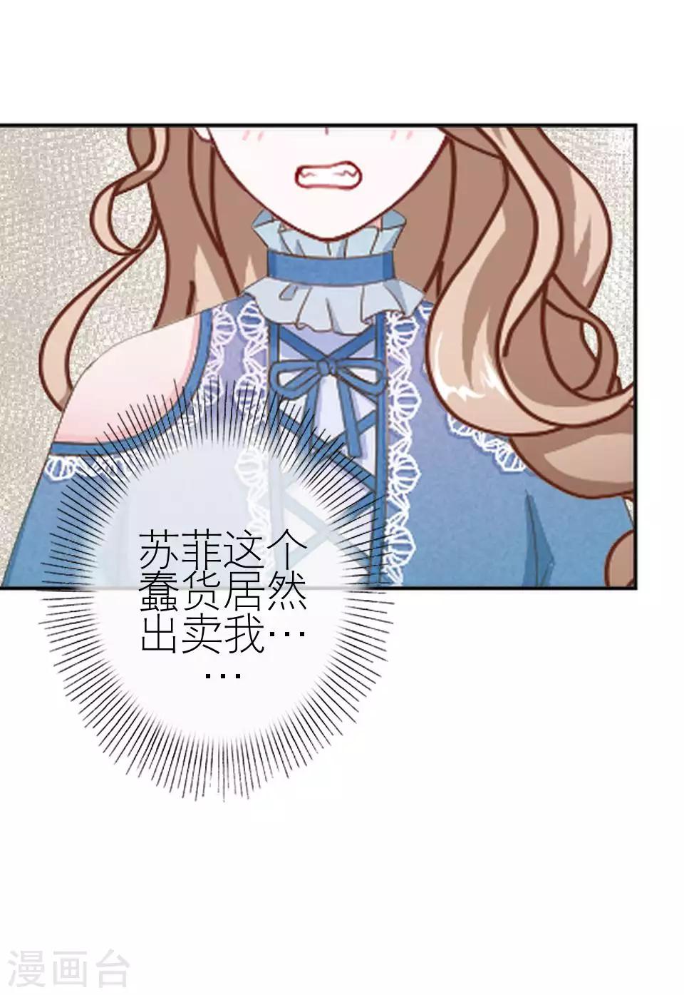 第49话 下手的好机会(1/2)-第49话