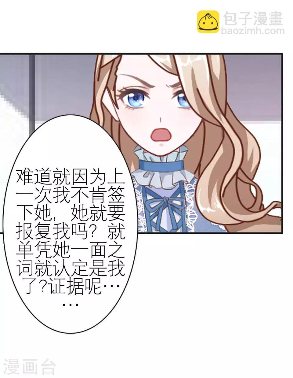 第49话 下手的好机会(1/2)-第49话