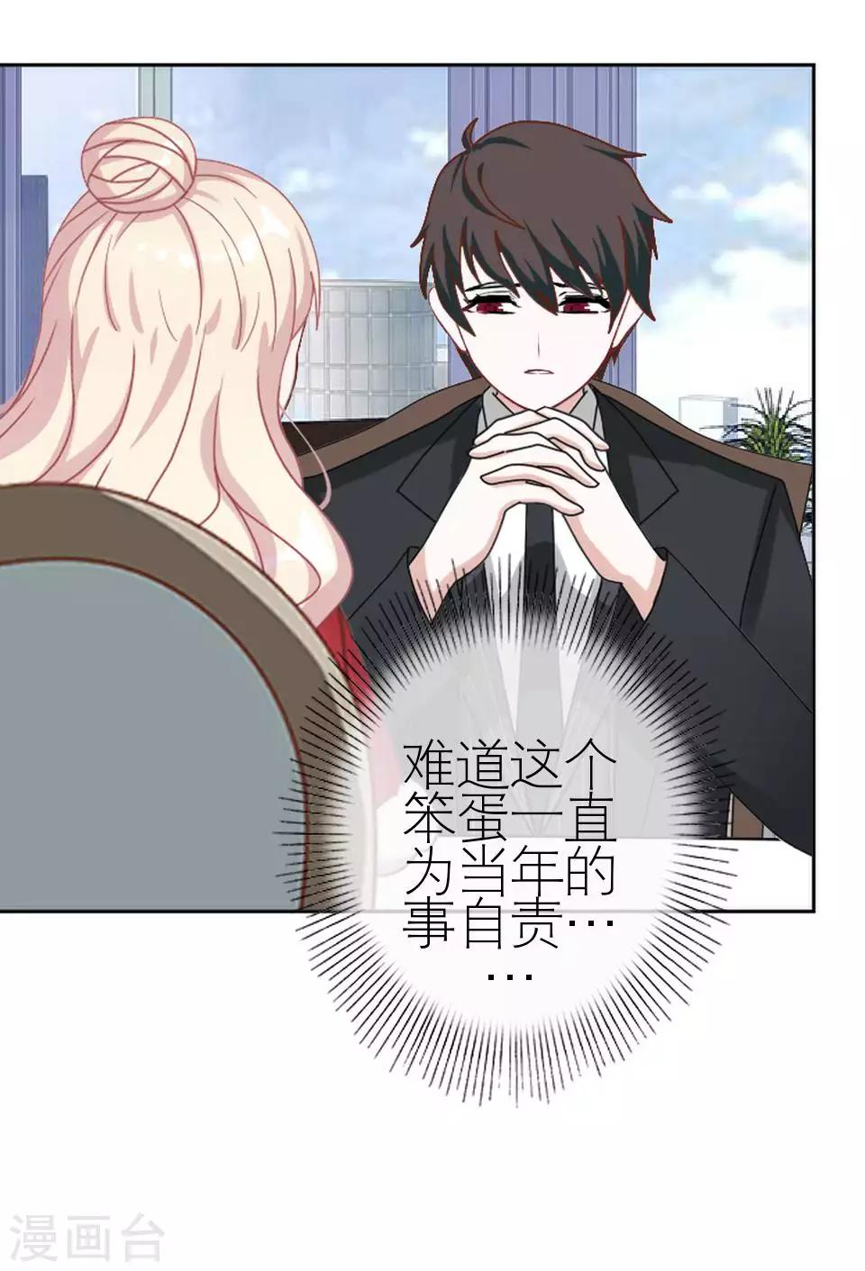 第51话 一直喜欢着她(1/2)-第51话