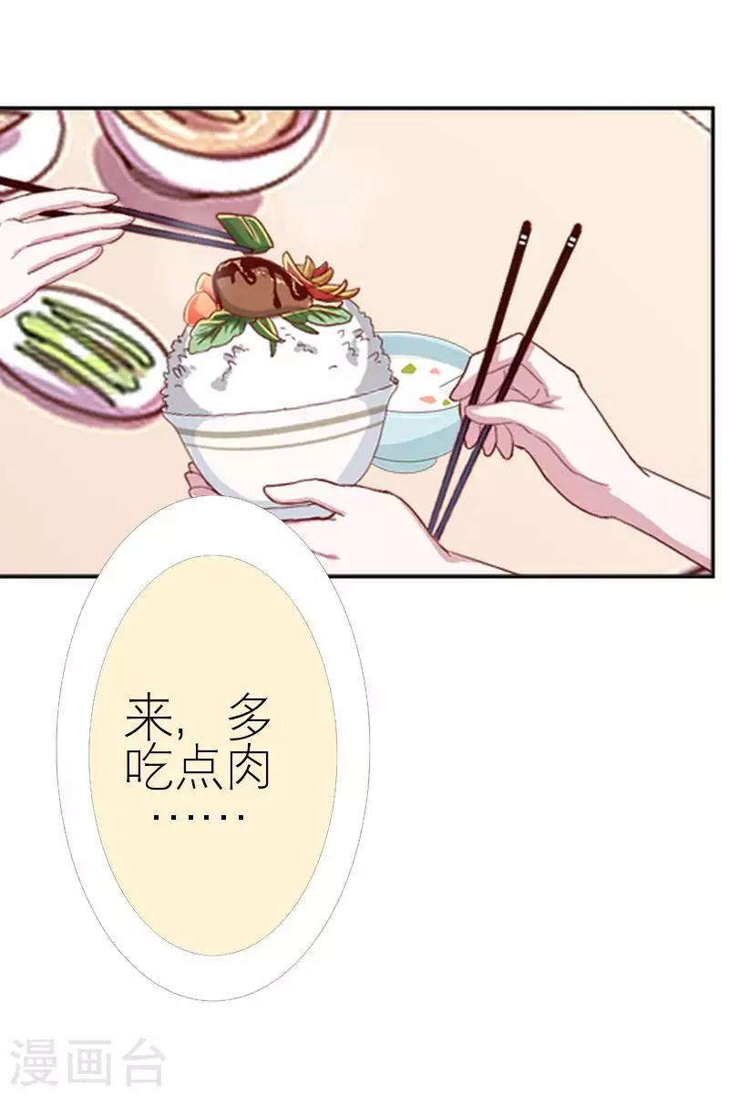 第53话 怀疑(1/2)-第53话