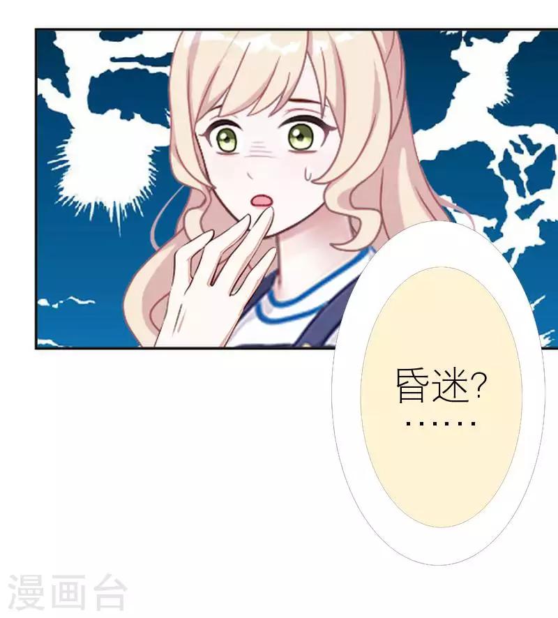 第55话 别一错再错(1/2)-第55话