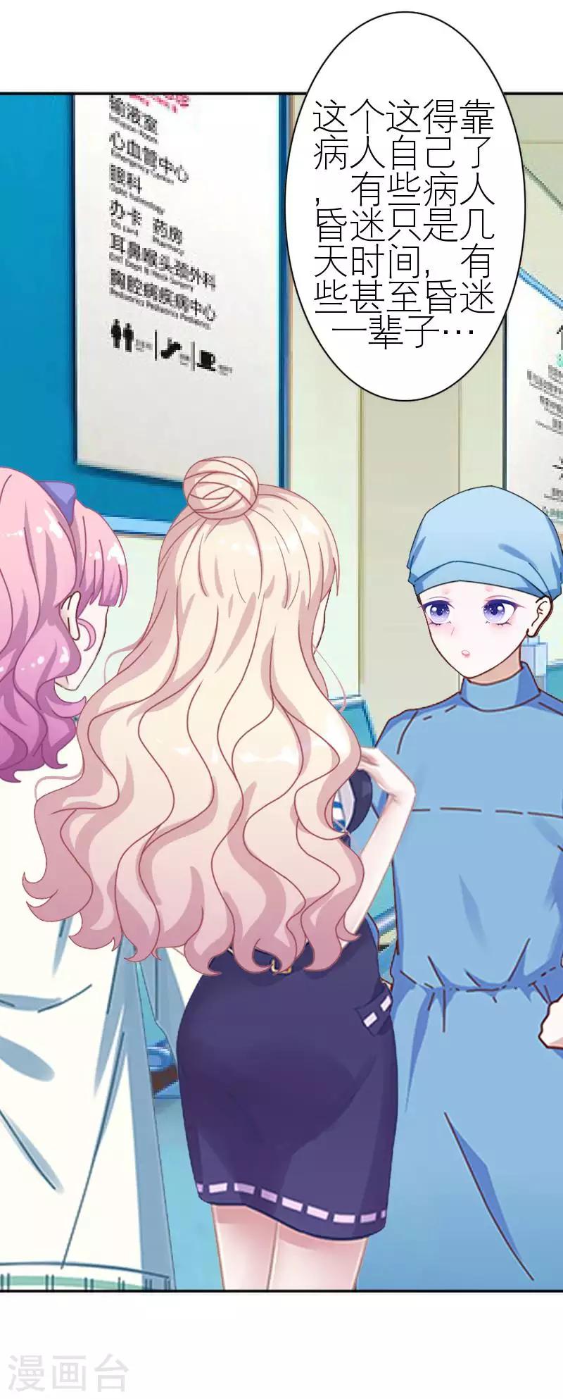 第55话 别一错再错(1/2)-第55话