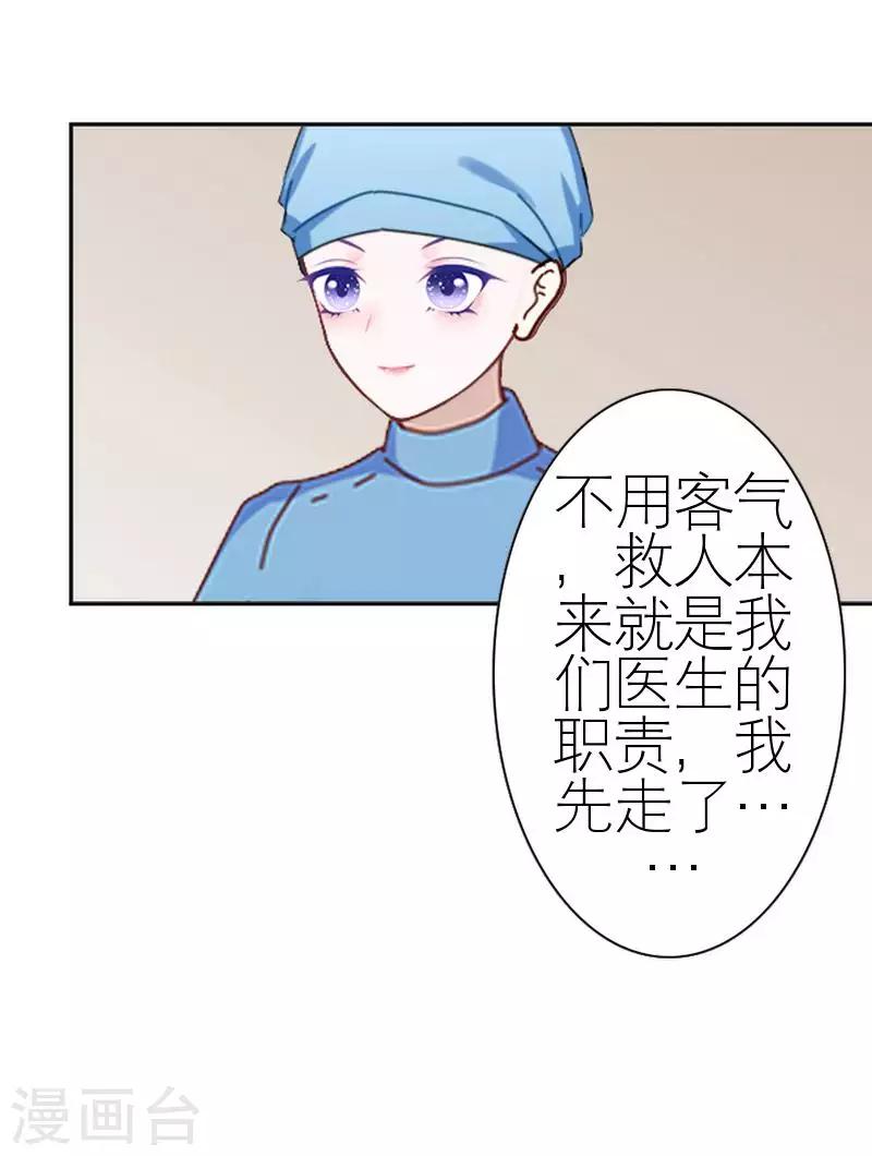 第55话 别一错再错(1/2)-第55话