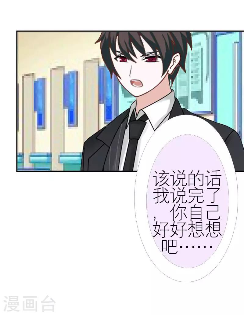 第55话 别一错再错(1/2)-第55话