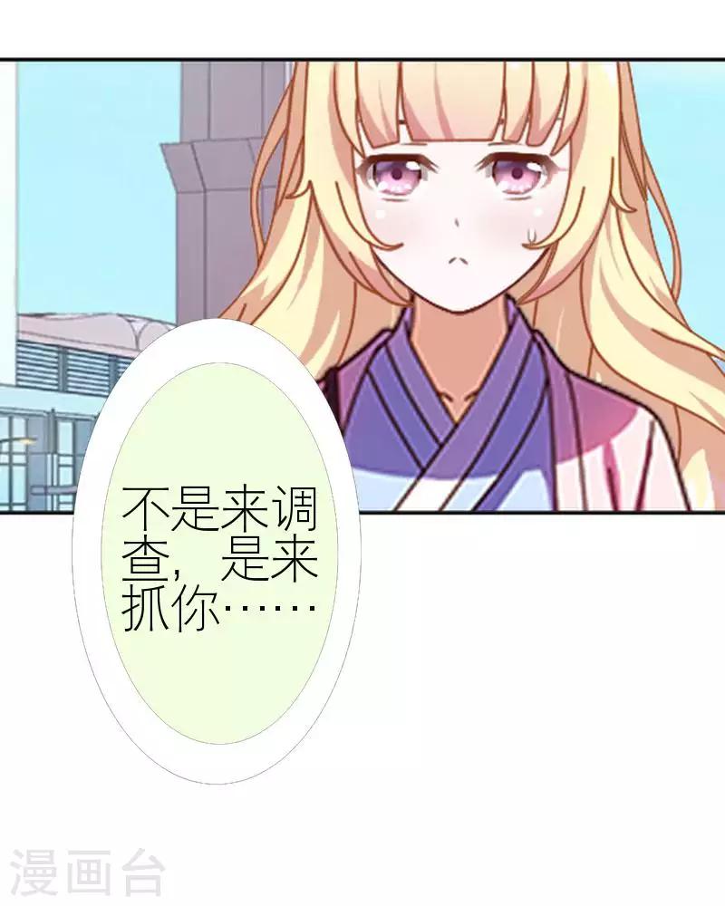 第57话 你逃不掉(1/2)-第57话