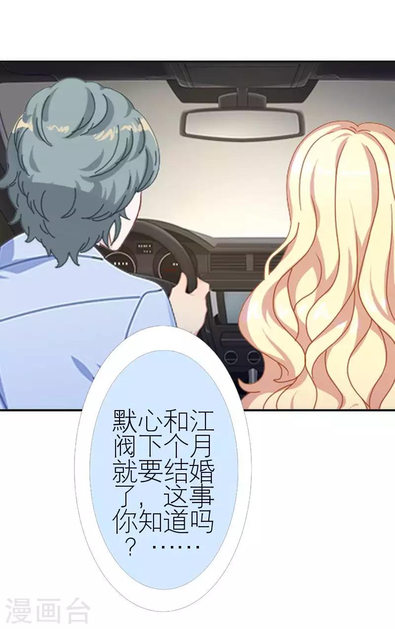 第59话 婚礼(1/2)-第59话