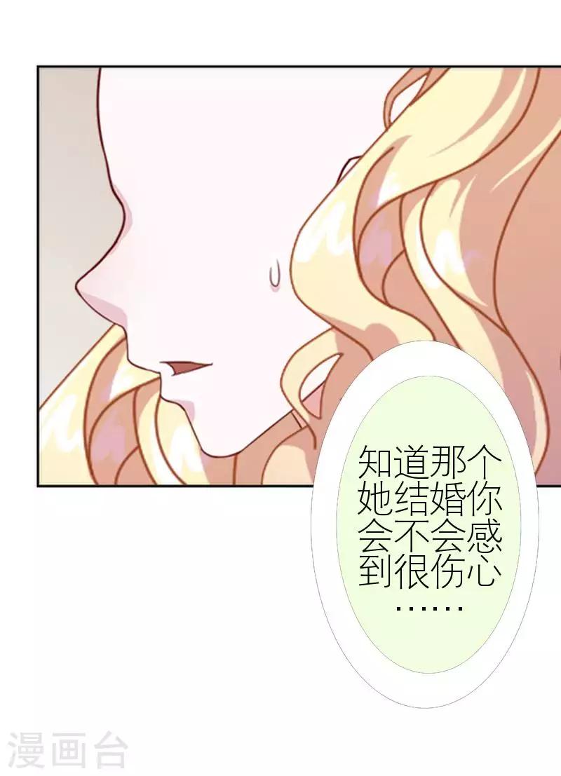 第59话 婚礼(1/2)-第59话