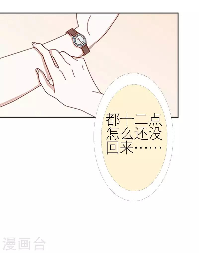 第59话 婚礼(1/2)-第59话