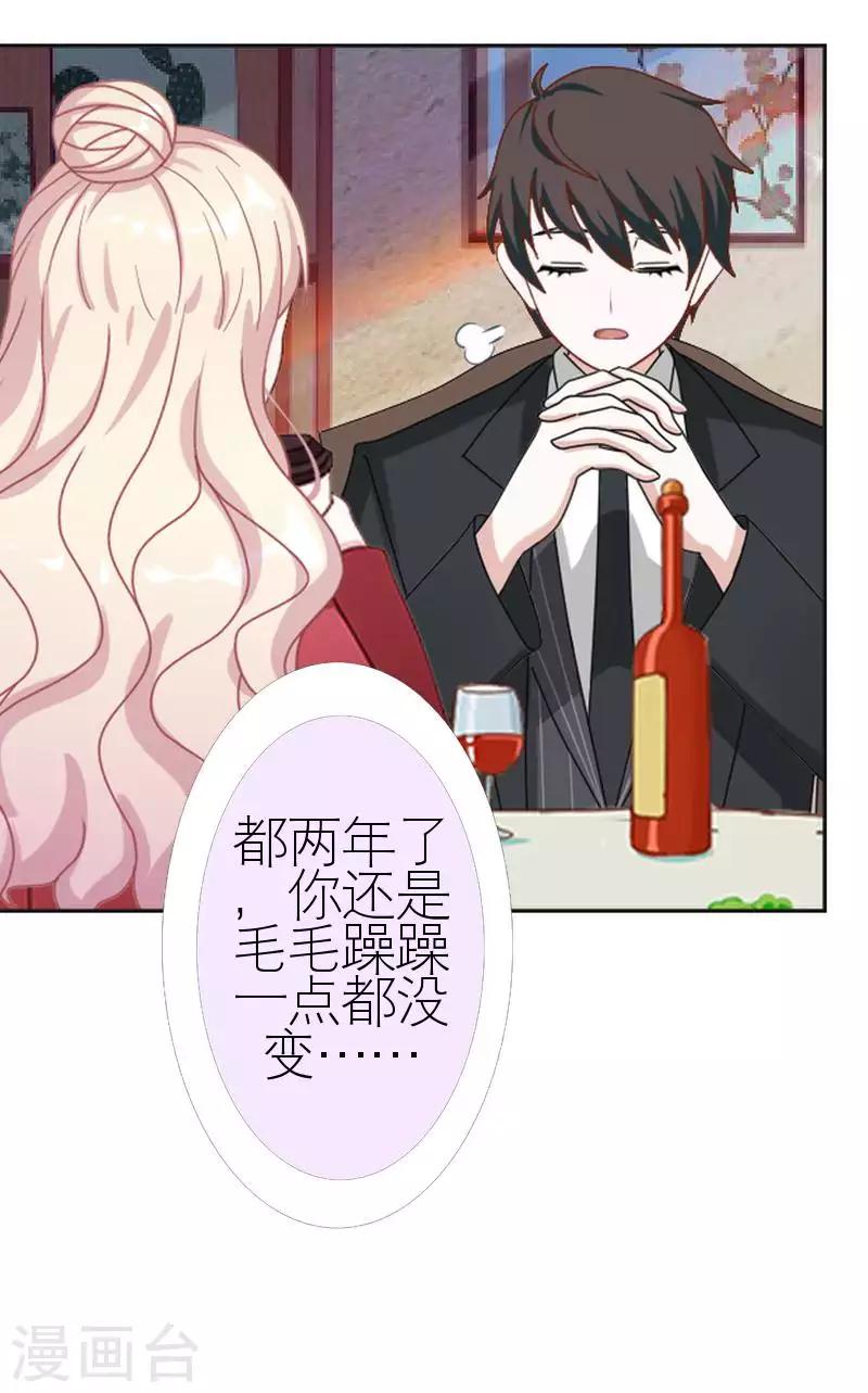 第59话 婚礼(1/2)-第59话