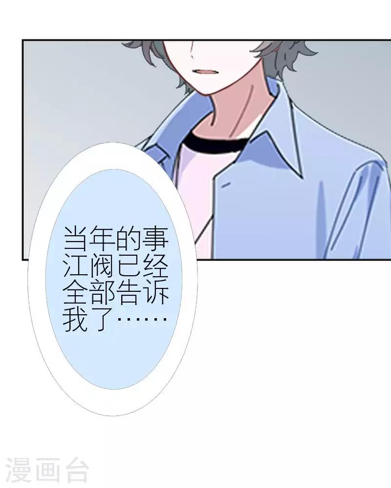 第59话 婚礼(1/2)-第59话
