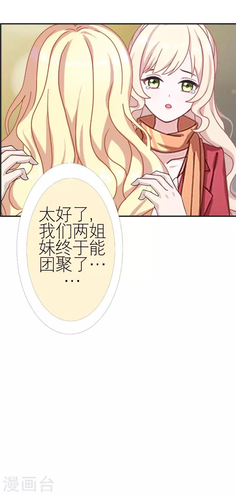 第59话 婚礼(1/2)-第59话