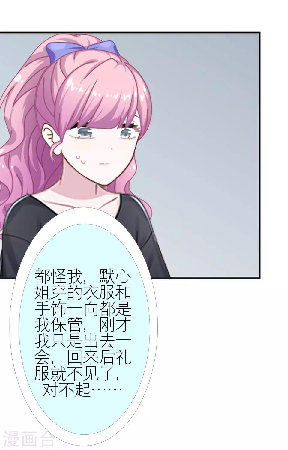 第7话 礼服-第7话