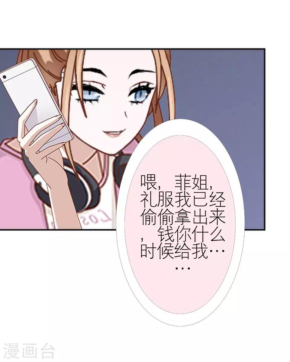 第7话 礼服-第7话