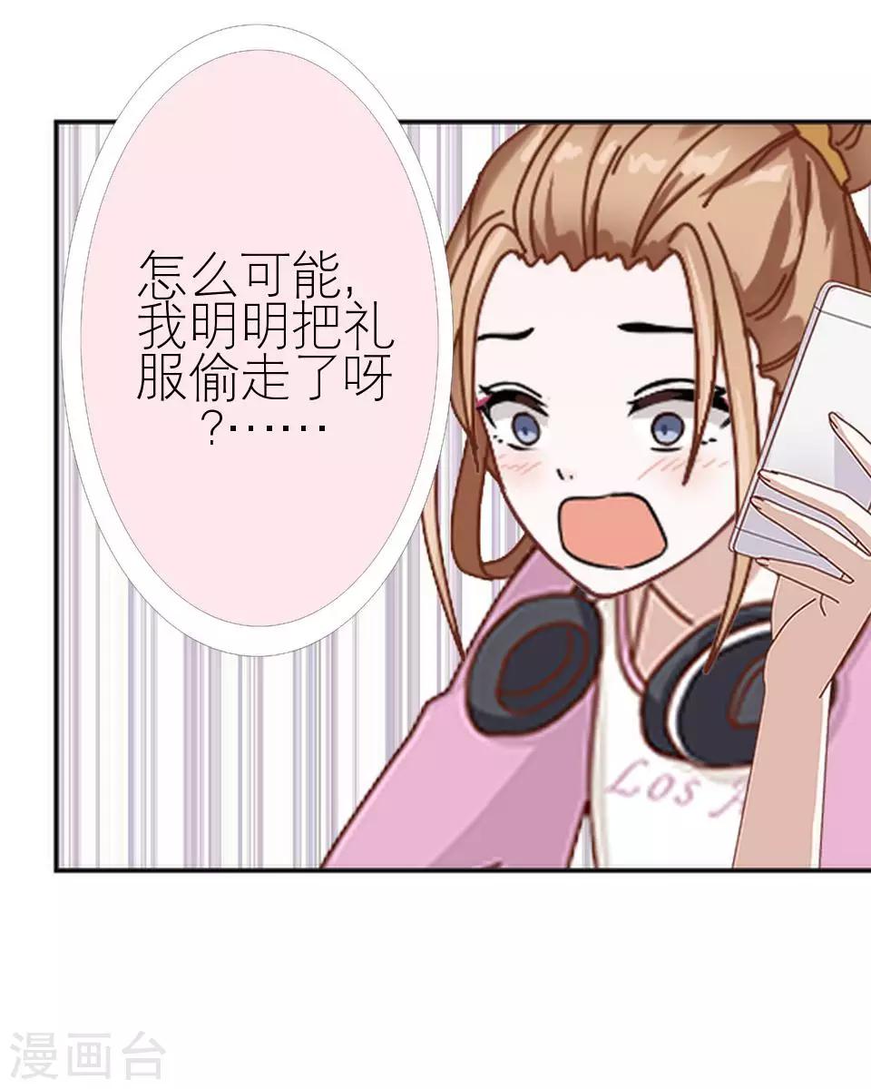 第7话 礼服-第7话