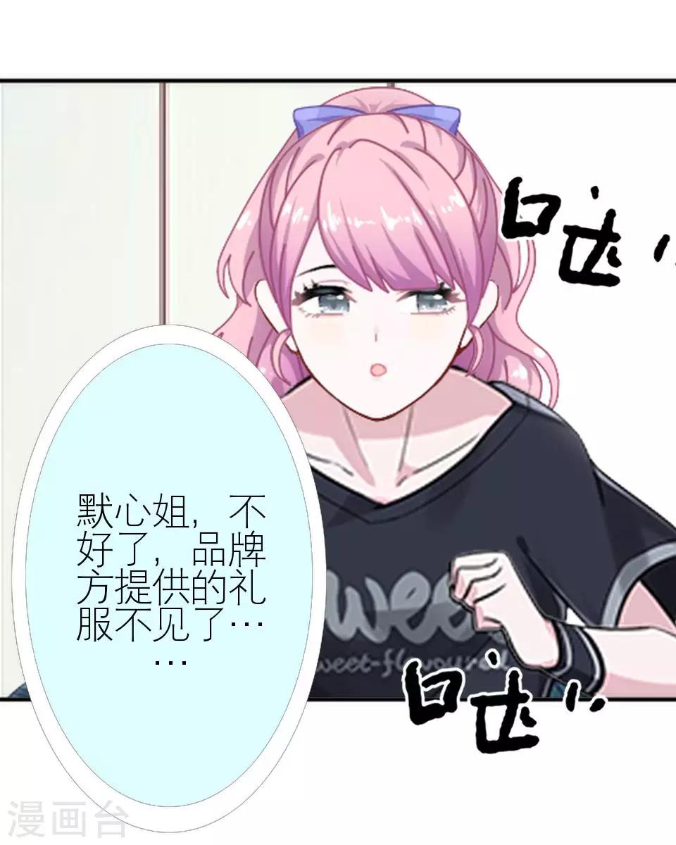 第7话 礼服-第7话