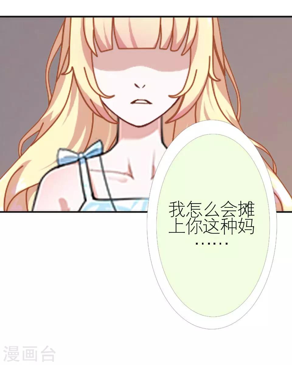 第9话 你不能说句好听话吗-第9话