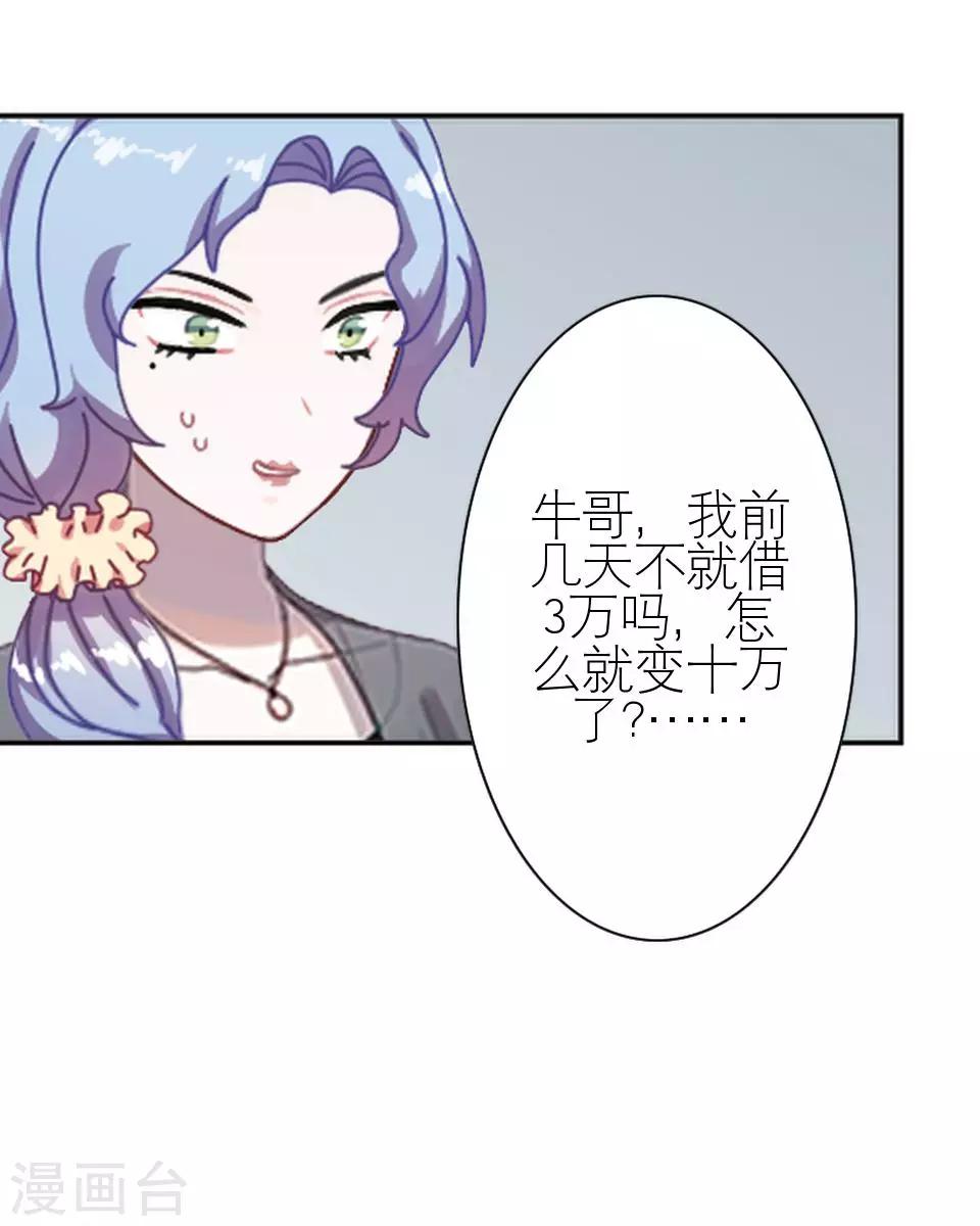 第9话 你不能说句好听话吗-第9话