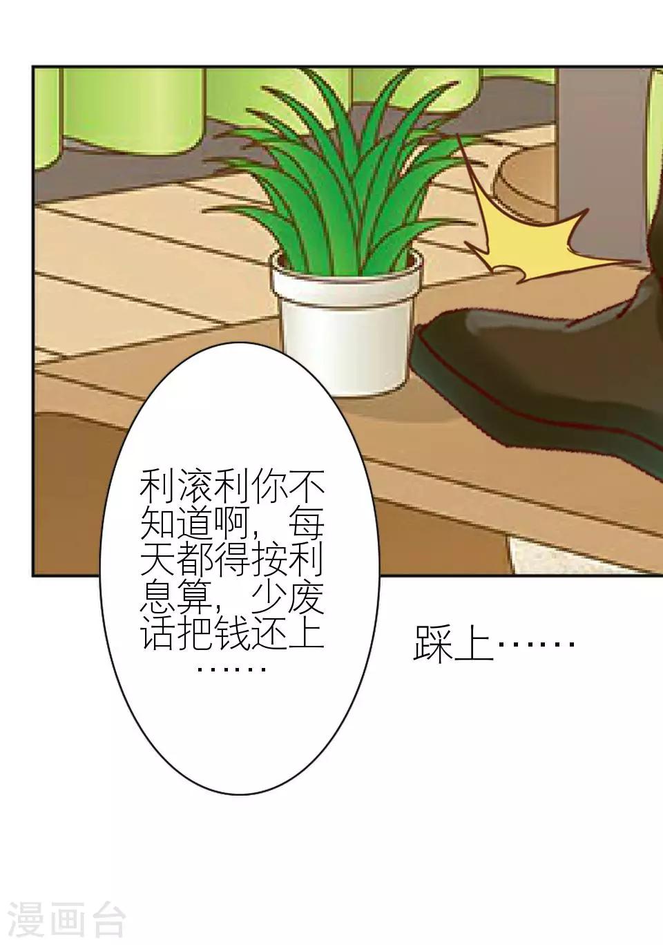 第9话 你不能说句好听话吗-第9话