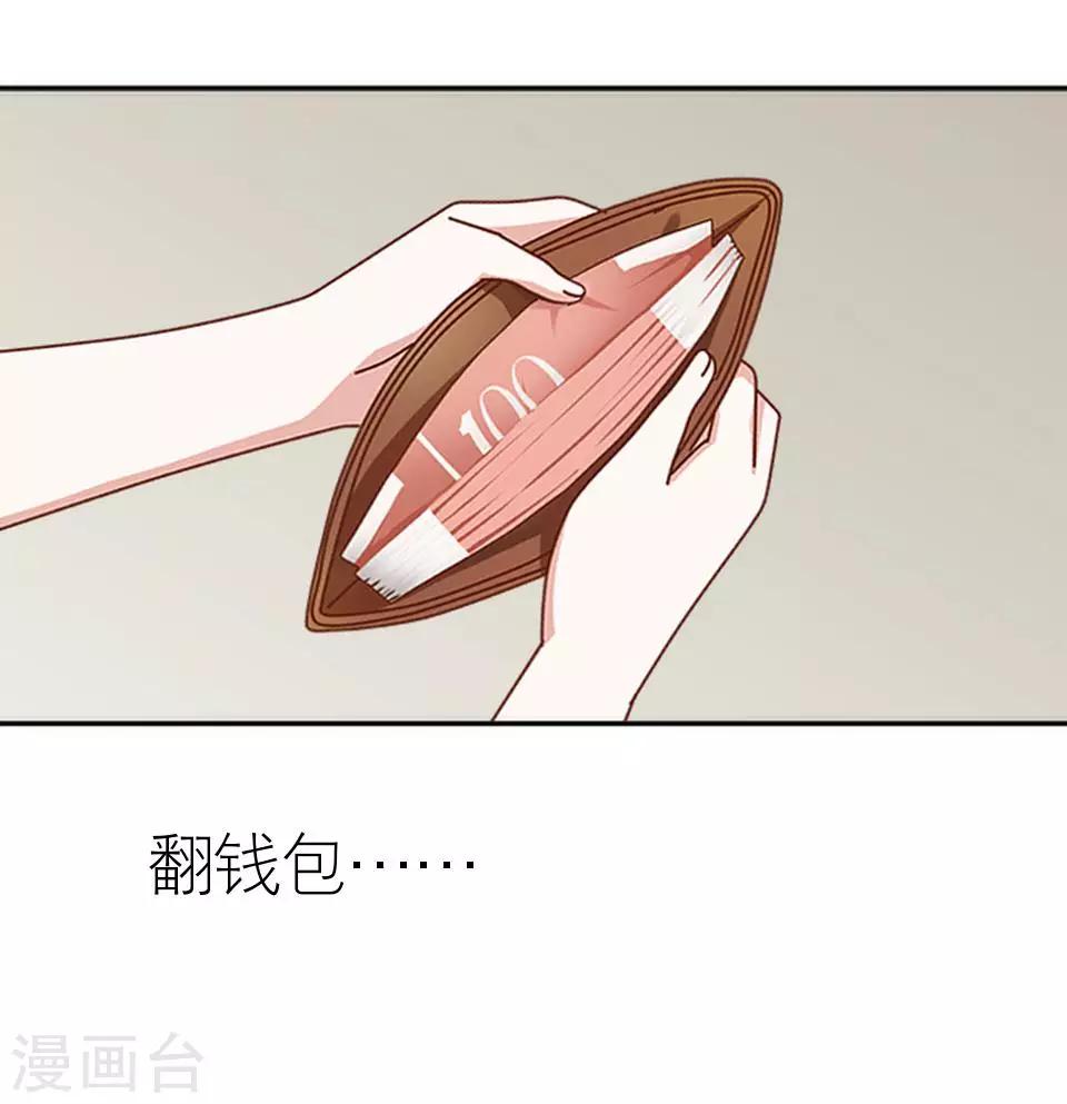 第9话 你不能说句好听话吗-第9话