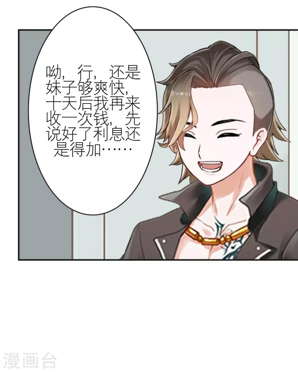 第9话 你不能说句好听话吗-第9话