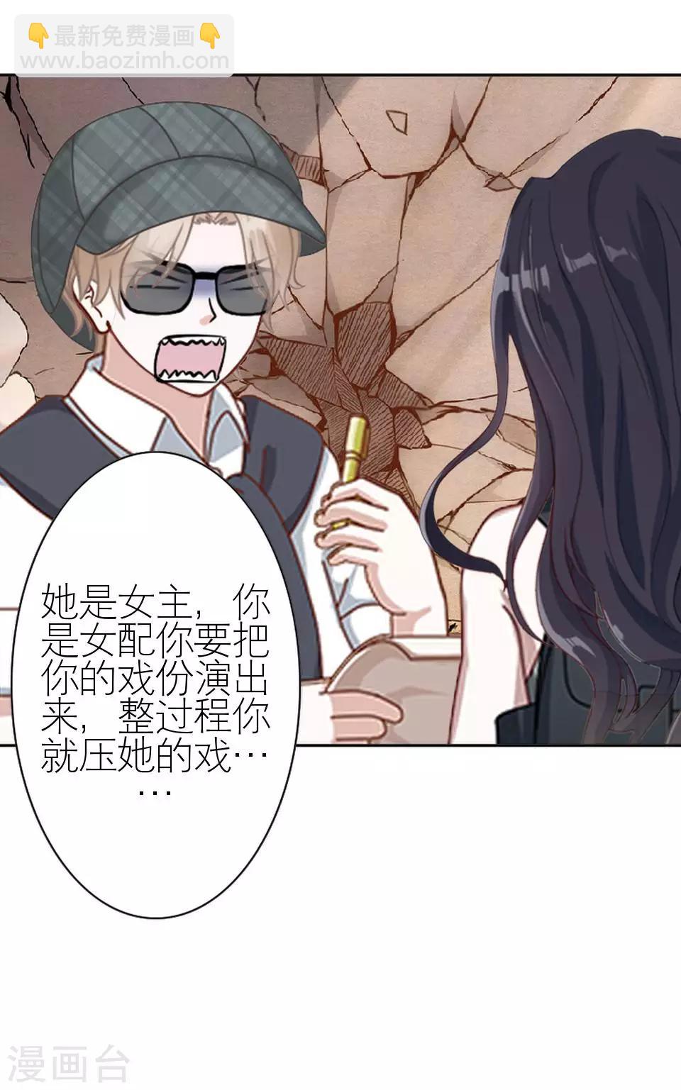 第9话 你不能说句好听话吗-第9话