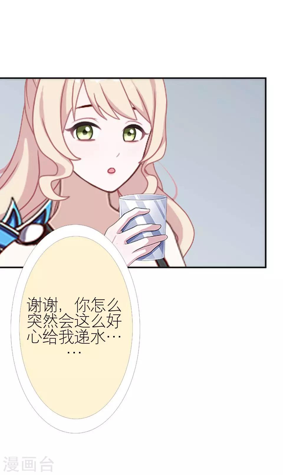 第9话 你不能说句好听话吗-第9话