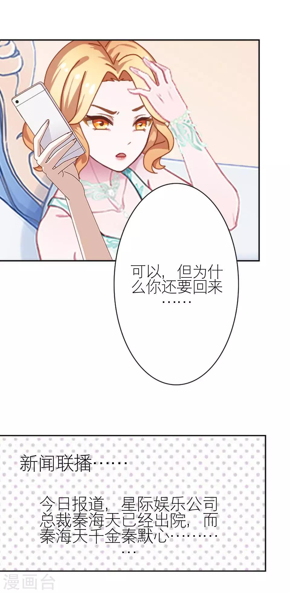 第9话 你不能说句好听话吗-第9话