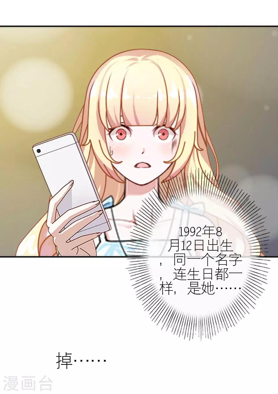 第9话 你不能说句好听话吗-第9话