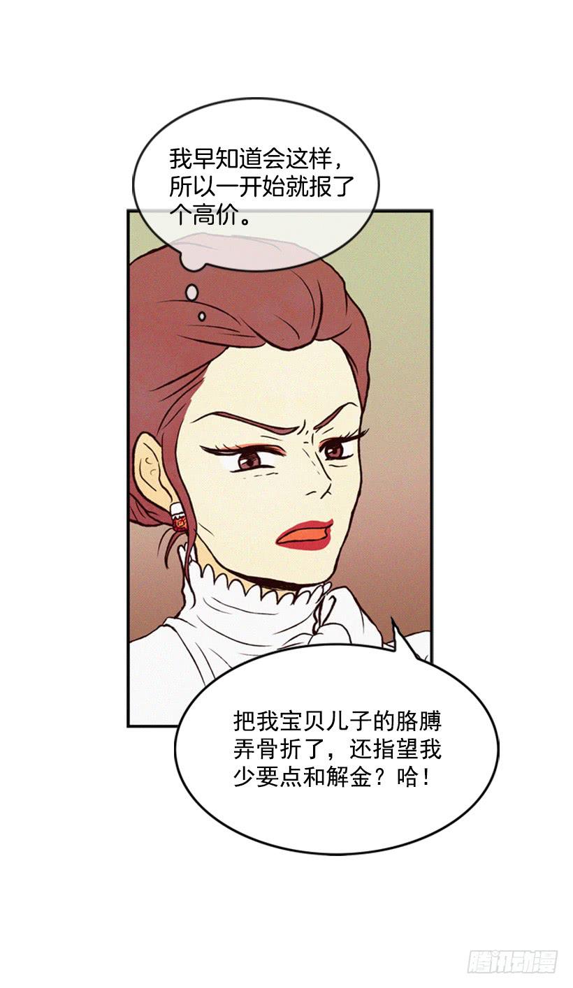 奋起反抗-第11话