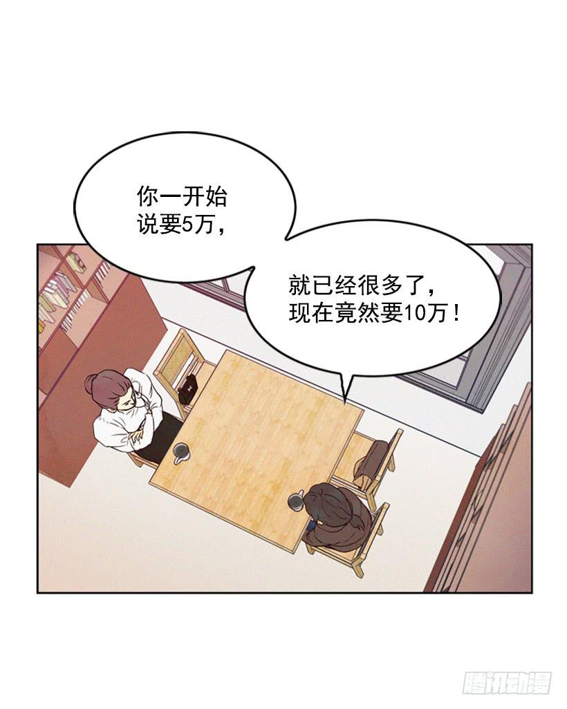 奋起反抗-第11话