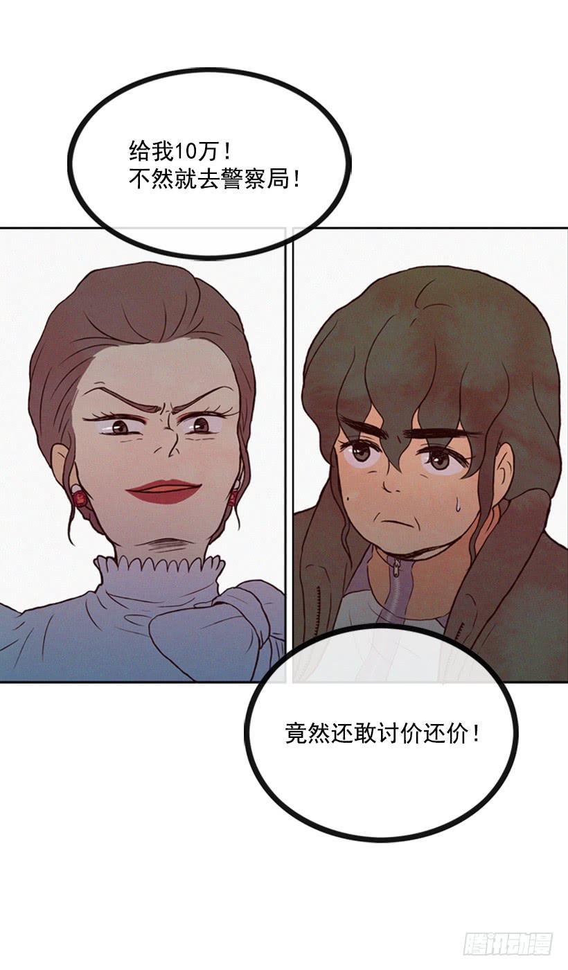 奋起反抗-第11话