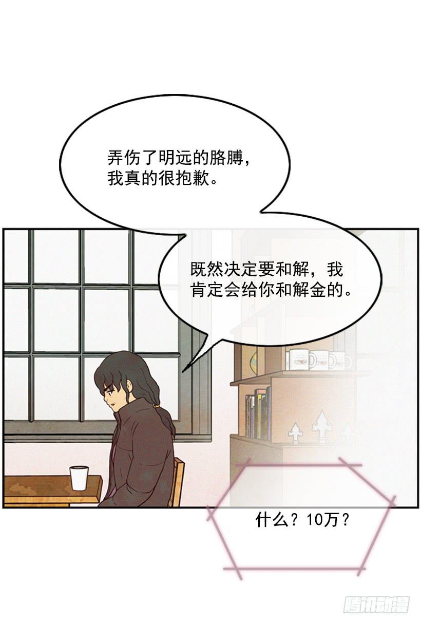 奋起反抗-第11话